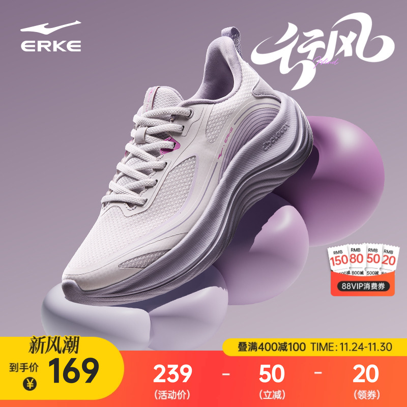 鸿星尔克行风女鞋夏季新款跑步鞋