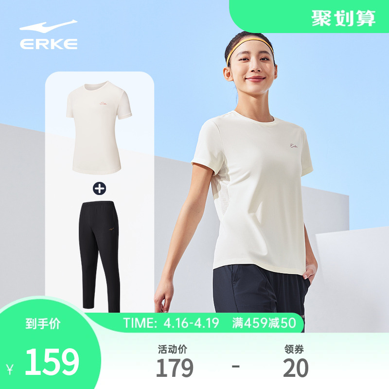erke/鸿星尔克速干运动套装女