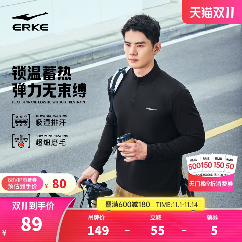 鸿星尔克半拉链长袖t恤男款秋冬男士跑步速干衣运动加厚上衣卫衣