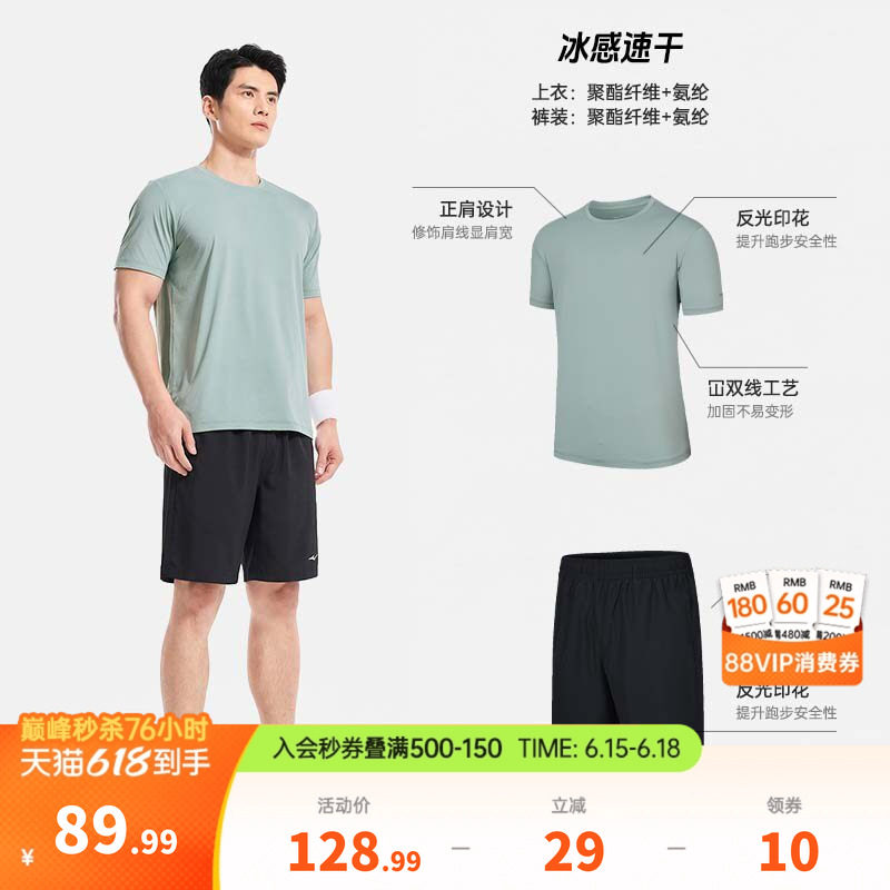 鸿星尔克父亲节礼物夏季男士爸爸速干跑步运动套装冰丝短袖短裤男