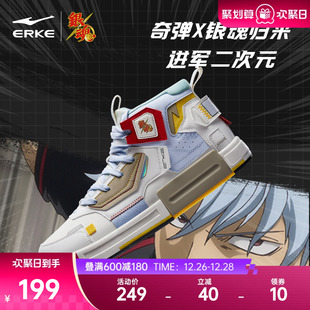 新款 冬季 潮休闲鞋 子男鞋 银魂联名奇弹鸿星尔克女鞋 运动鞋 高帮板鞋