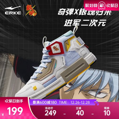 奇弹银魂鸿星尔克男鞋板鞋高帮