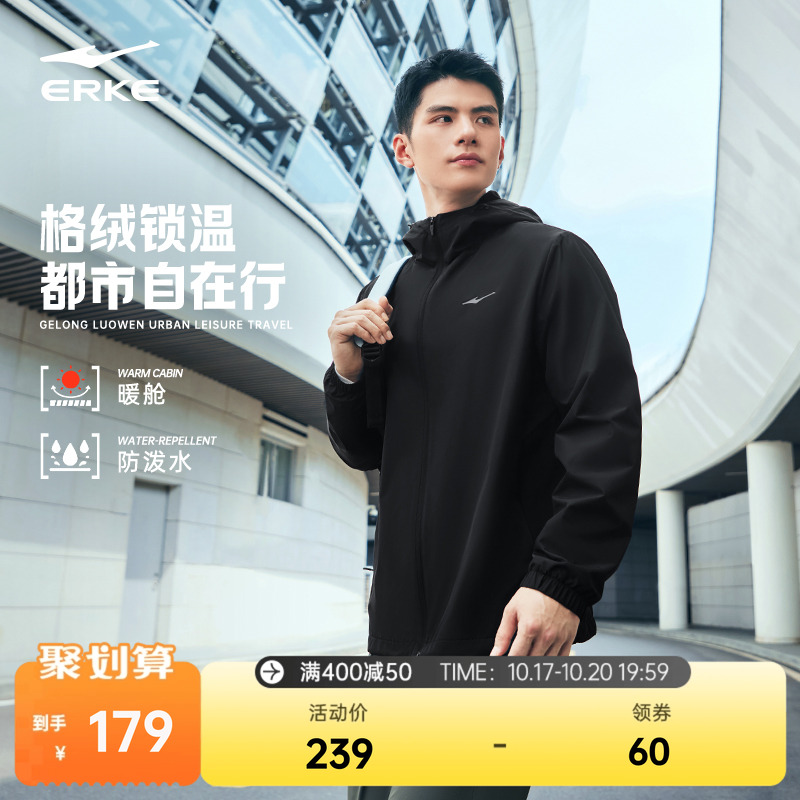 erke/鸿星尔克加绒冲锋衣外套男