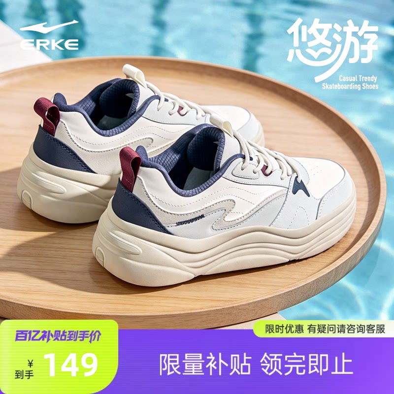 悠游鸿星尔克鞋子男鞋夏季新款板鞋男士休闲鞋男生厚底百搭运动鞋