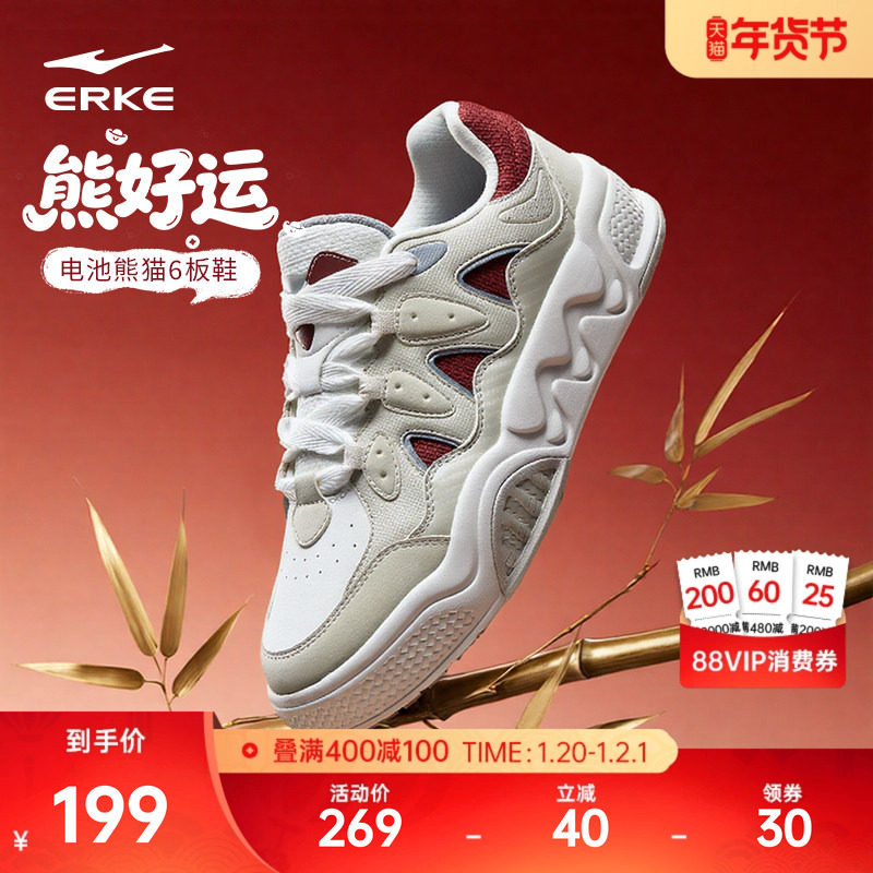 电池熊猫6鸿星尔克板鞋男鞋冬季运动鞋新款休闲鞋皮面熊猫色鞋子,淘宝优惠券,粉丝福利购,淘宝优惠卷