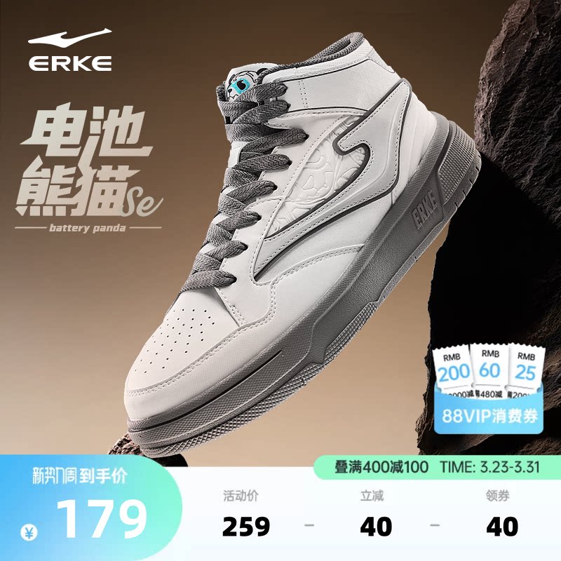 电池熊猫SE鸿星尔克板鞋高帮男鞋春季鞋子革面休闲鞋百搭运动鞋