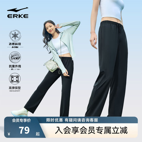 鸿星尔克冰丝防紫外线显瘦女裤