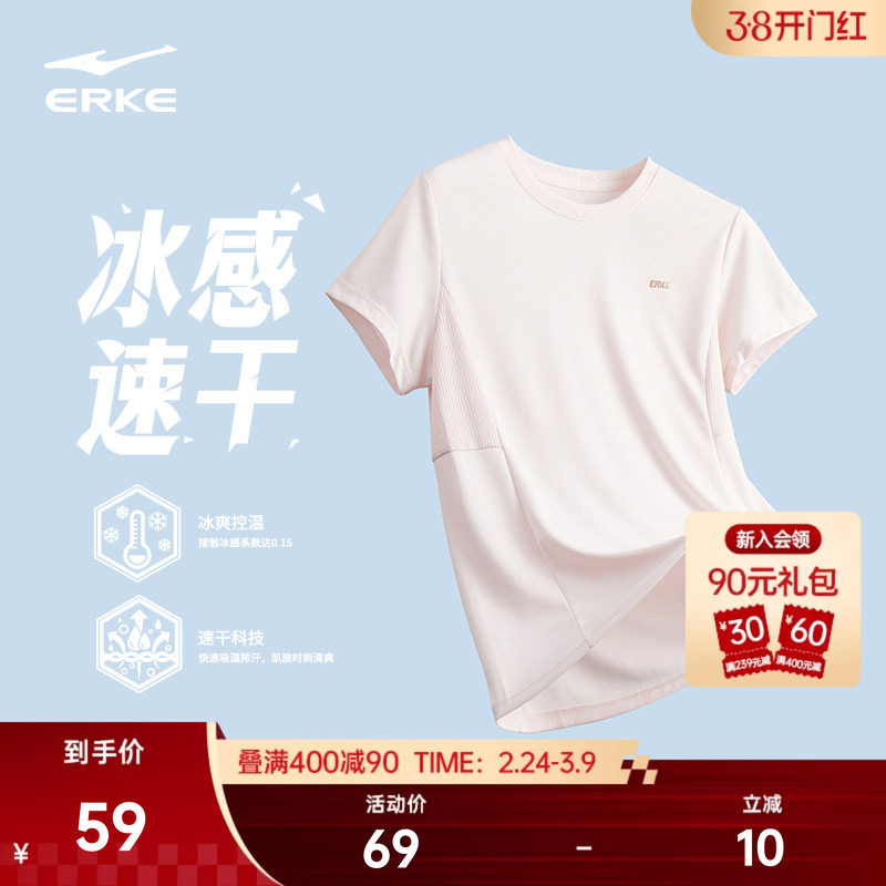 鸿星尔克短袖t恤女夏季新款女士跑步上衣羽毛球运动服冰丝速干衣