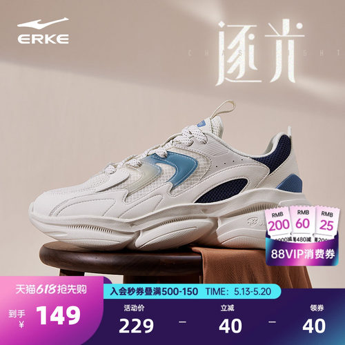 鸿星尔克逐光男运动休闲鞋