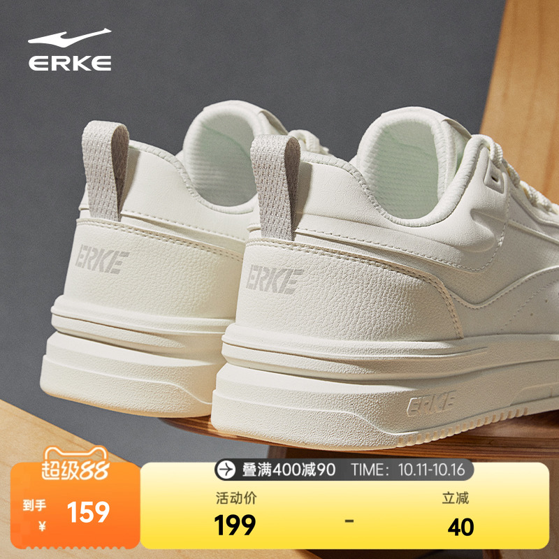 玩酷鸿星尔克板鞋男鞋秋冬小白鞋皮面运动鞋厚底休闲鞋增高鞋子