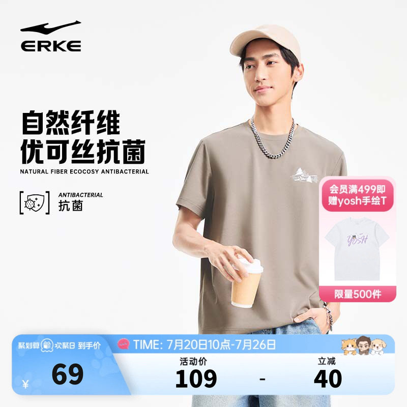 鸿星尔克短袖男2026夏季新款男士优可丝运动抗菌休闲t恤半袖上衣
