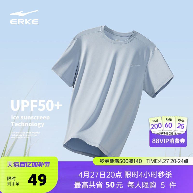 鸿星尔克速干衣男夏季新款男士跑步运动防晒冰丝短袖t恤爸爸上衣