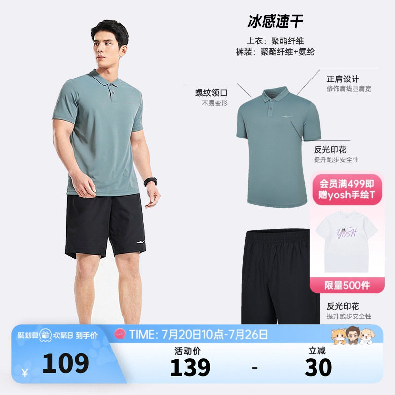 鸿星尔克运动套装男夏季男士速干运动服爸爸中年短袖t恤短裤男装