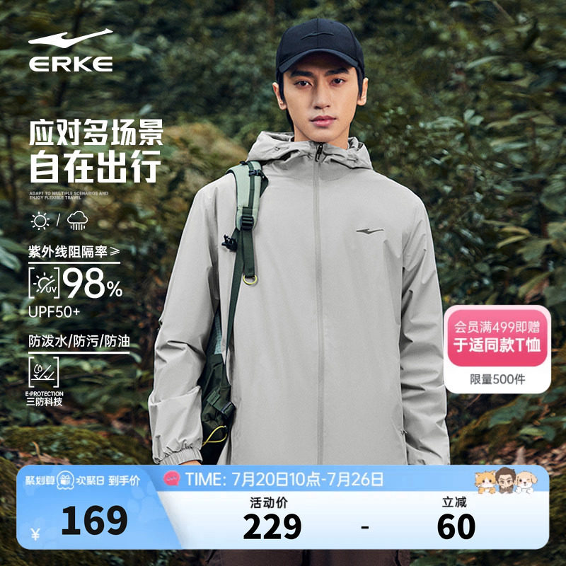 鸿星尔克软壳外套男2026秋季新款男士户外三防冲锋运动防风衣夹克