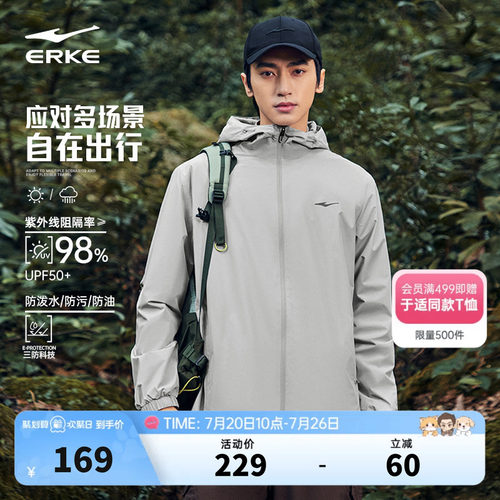 erke/鸿星尔克冲锋衣男款外套