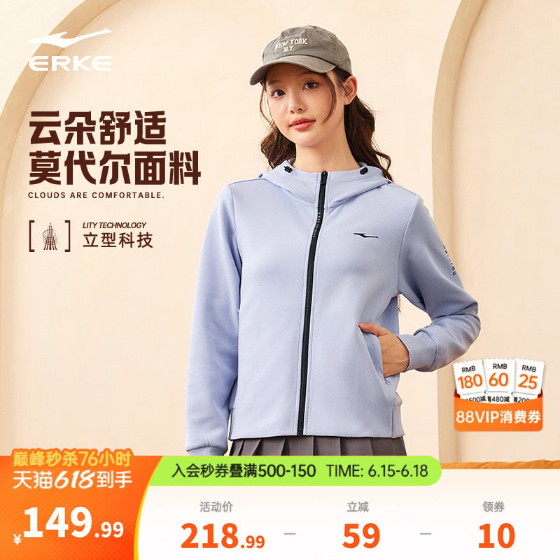 鸿星尔克外套女春季女士开衫卫衣帽衫运动服休闲针织夹克女装上衣