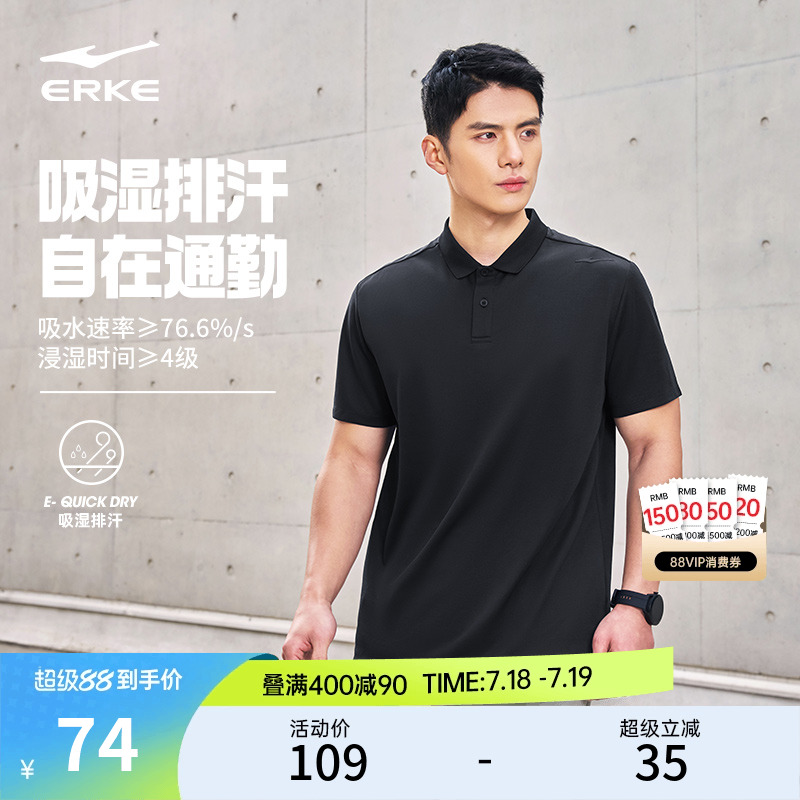 鸿星尔克polo衫男2025夏季新款男士运动翻领速干爸爸短袖t恤男装
