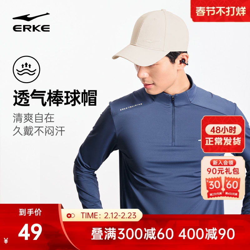 鸿星尔克帽子男款春季新款男士跑步运动帽棒球帽女士休闲帽鸭舌帽