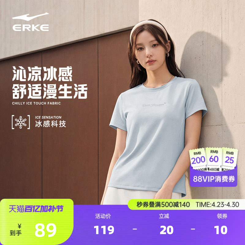 鸿星尔克短袖女款2026夏季新款女士运动冰感t恤透气休闲上衣女装