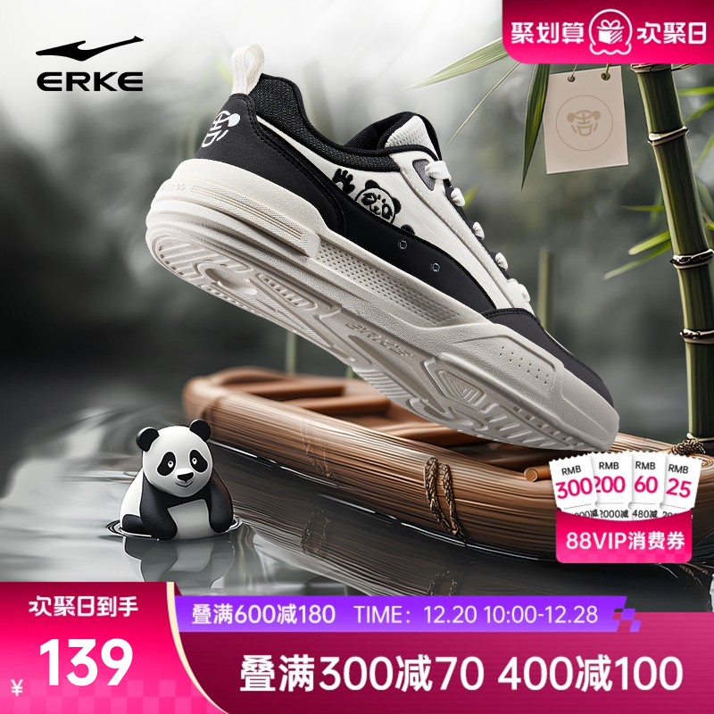 鸿星尔克电池熊猫4逢熊化吉板鞋
