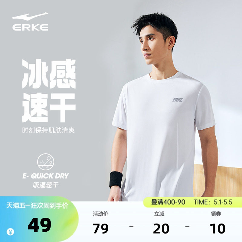 鸿星尔克速干男t恤夏季新款男士短袖运动上衣羽毛球服冰丝速干衣