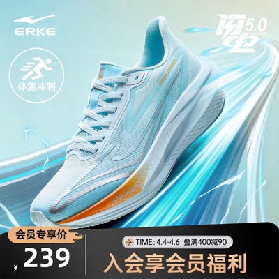 闪电5鸿星尔克跑鞋男学生体测鞋