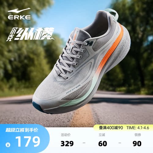 鸿星尔克跑步鞋新款越野跑鞋