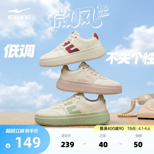 鸿星尔克新年款礼物增高小白鞋