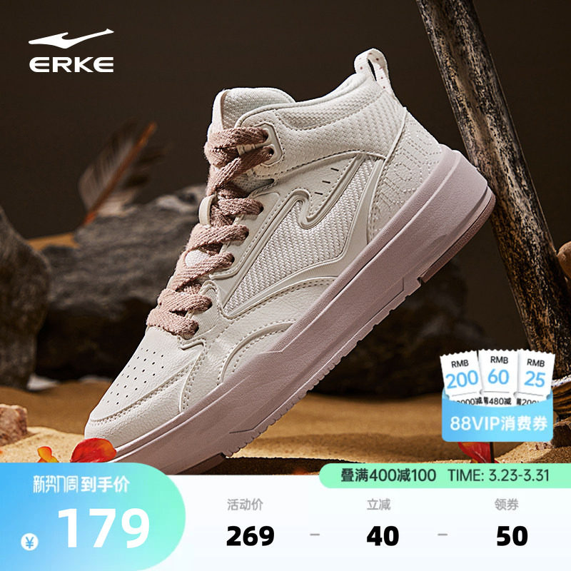 征服4|鸿星尔克板鞋高帮运动鞋春季新款增高鞋休闲鞋学生百搭女鞋