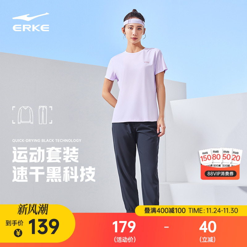 鸿星尔克运动套装女夏季女士休闲妈妈夏装速干运动服女装短袖t恤