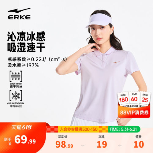 erke/鸿星尔克速干polo衫女款