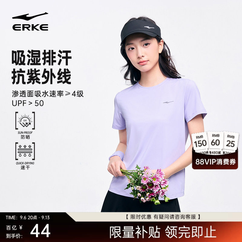 鸿星尔克防晒短袖女2026夏季新款女士跑步上衣速干衣妈妈运动t恤