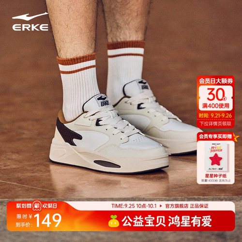 鸿星尔克男鞋板鞋厚底增高面包鞋