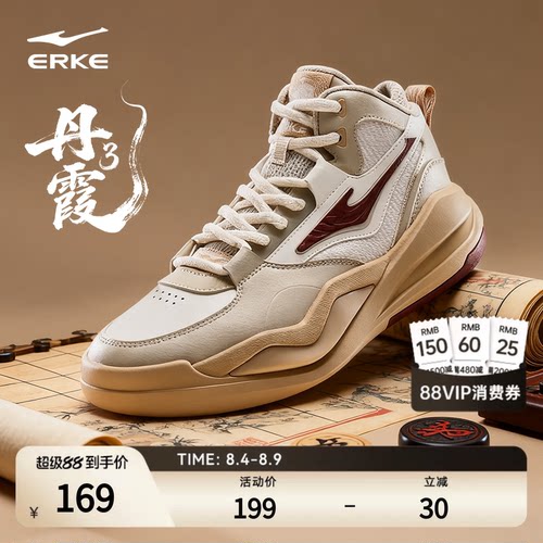 丹霞3鸿星尔克板鞋高帮男鞋