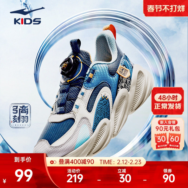 引商刻羽鸿星尔克儿童鞋冬季休闲鞋男童运动鞋防滑跑鞋女童跑步鞋