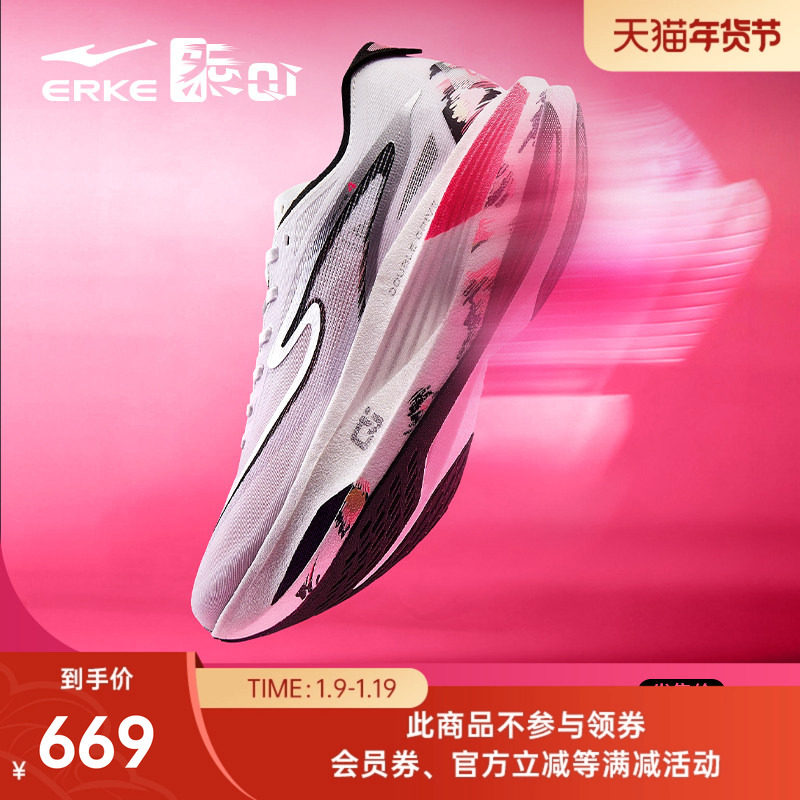 鸿星尔克芷境4代跑步鞋专业马拉松全掌碳板运动鞋竞速跑鞋训练鞋,运动鞋new,跑步鞋,淘宝优惠券,粉丝福利购,淘宝优惠卷