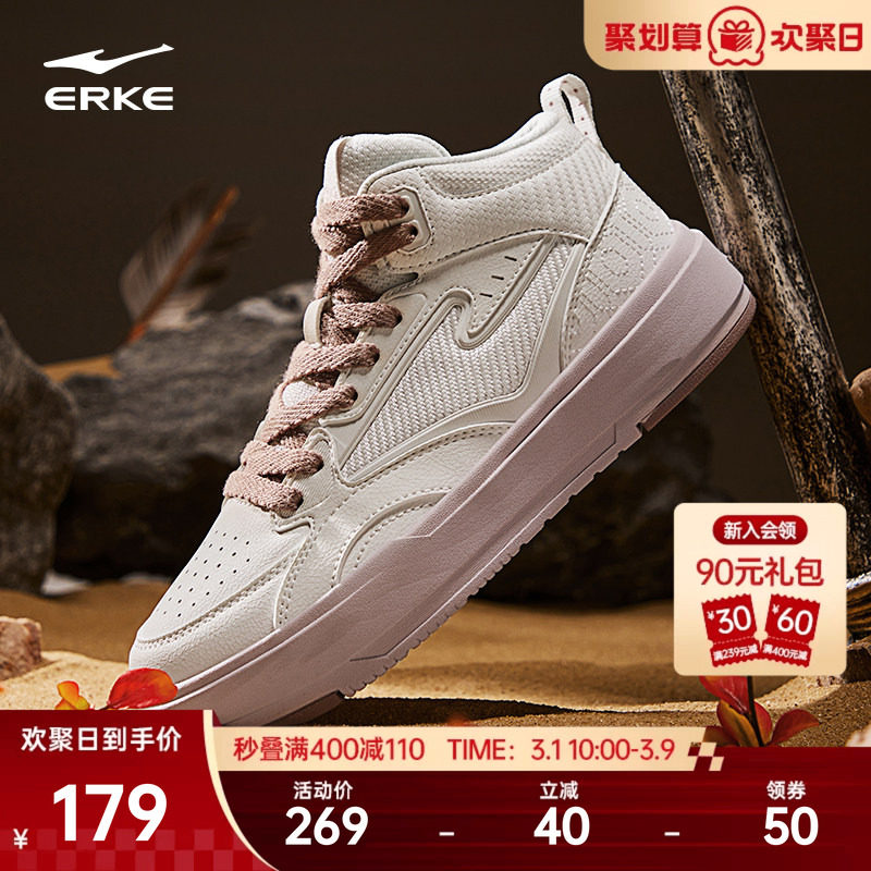 征服4|鸿星尔克板鞋高帮运动鞋春季新款增高鞋休闲鞋学生百搭女鞋