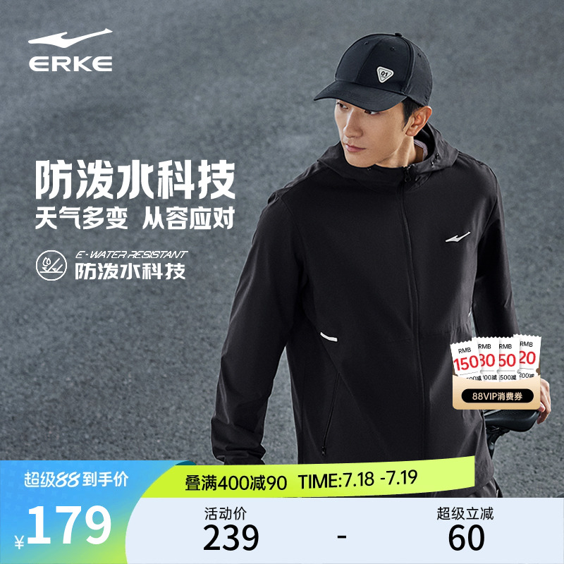 鸿星尔克运动外套男2025春季新款男士防泼水风衣男款防风夹克