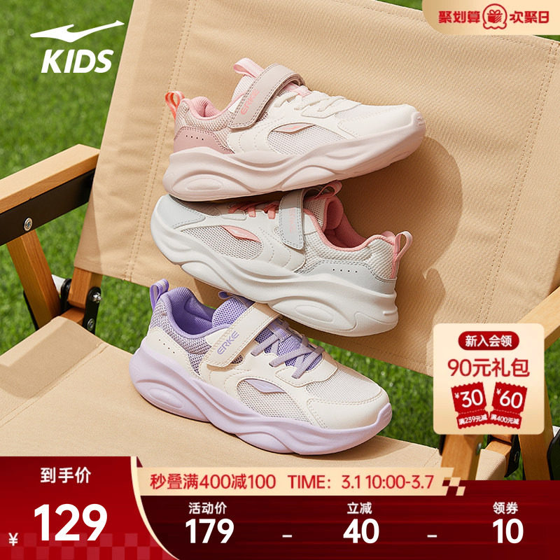 川行4鸿星尔克儿童鞋春季新款鞋子女童运动鞋女童鞋青少年跑步鞋