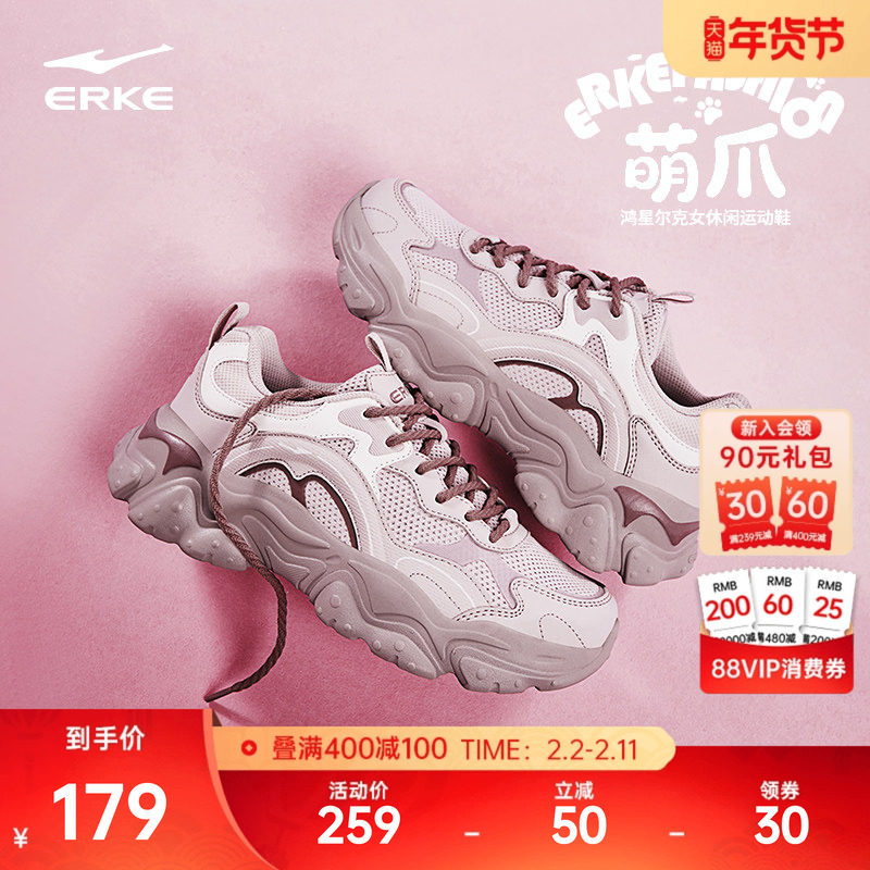 鸿星尔克萌爪新款休闲鞋冬季新款女鞋轻便运动鞋厚底增高百搭鞋子