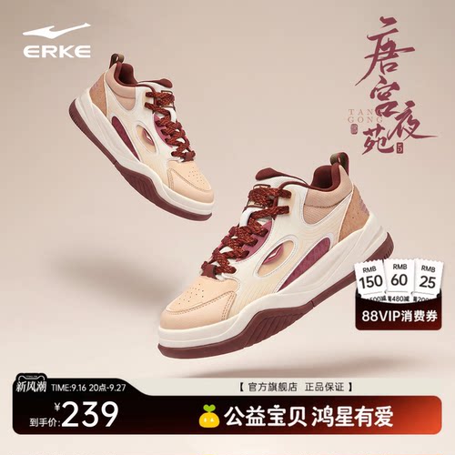 鸿星尔克高帮板鞋女款