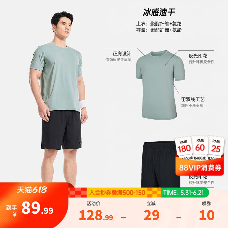鸿星尔克运动套装男夏季新款男士羽毛球速干衣运动服冰丝短袖短裤