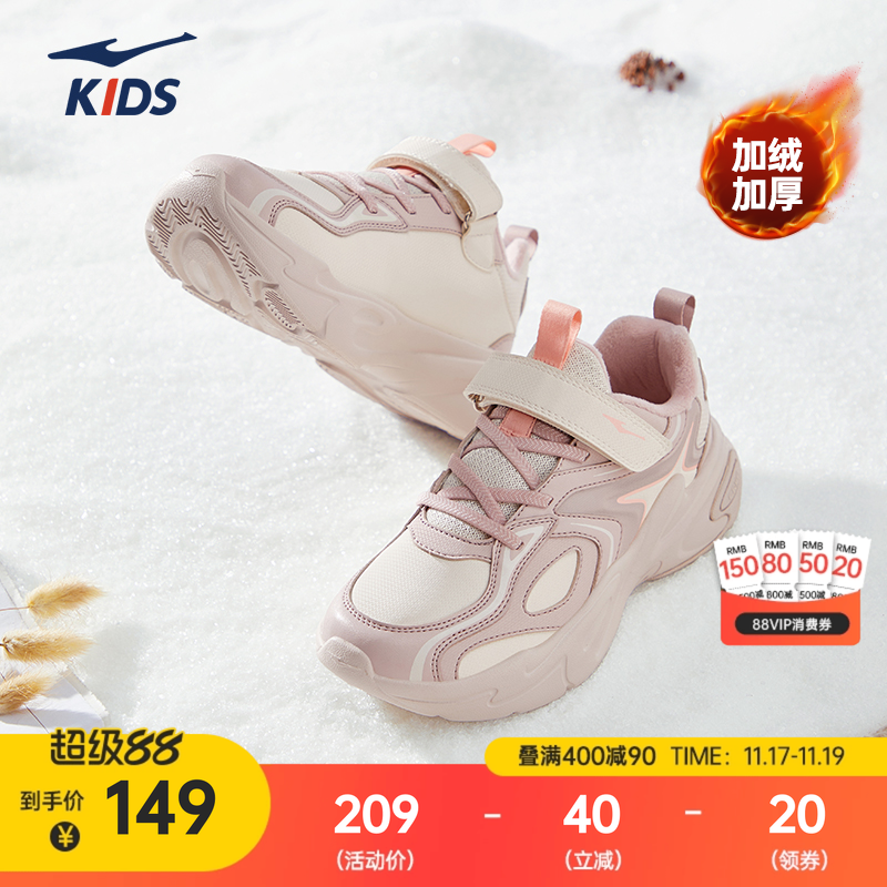 鸿星尔克童鞋儿童保暖防寒休闲鞋