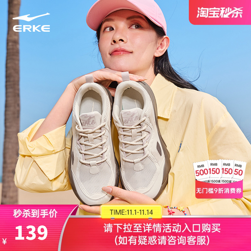 鸿星尔克悦动2休闲鞋女鞋