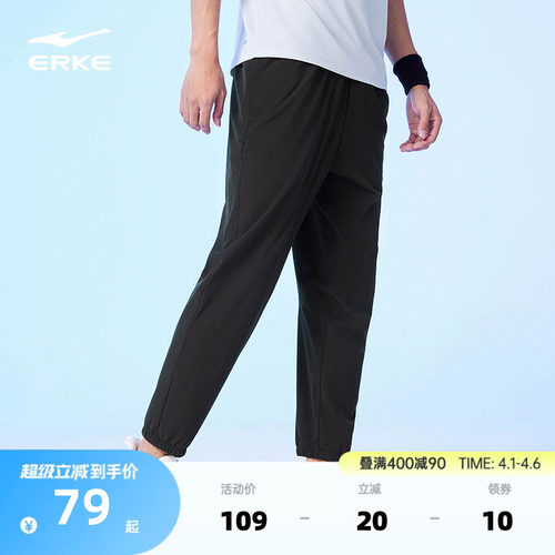 鸿星尔克运动裤男士速干