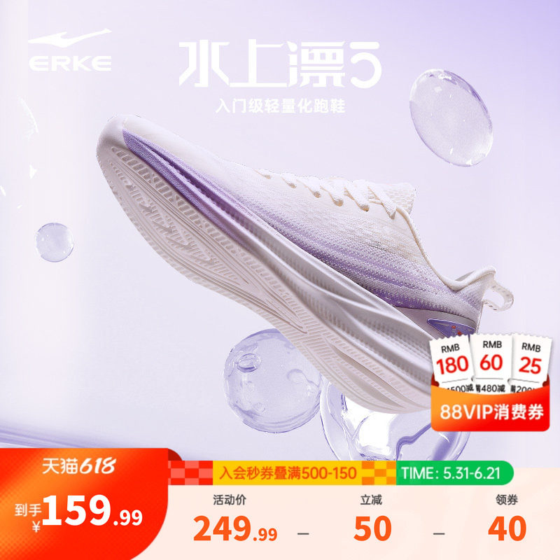鸿星尔克水上漂5跑鞋运动鞋女款夏季轻便跑步鞋软底减震跳绳女鞋