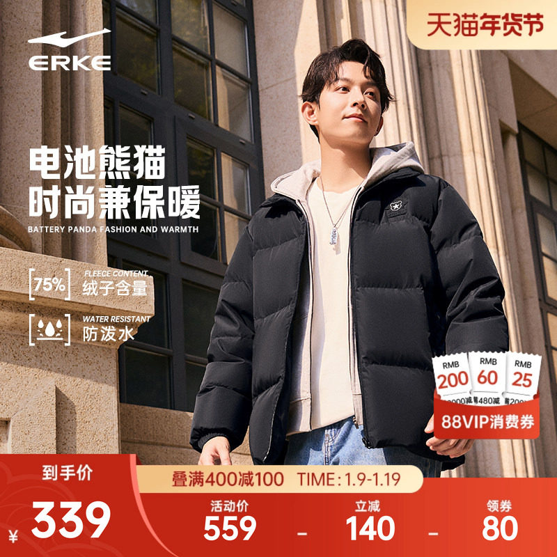 电池熊猫丨鸿星尔克羽绒服男冬季新款男士男生短款外套夹克男装