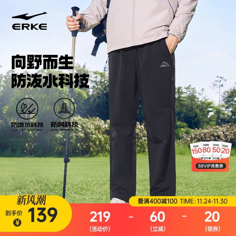 于适鸿星尔克运动裤男秋季新款男士防风防泼水直筒长裤户外软壳裤