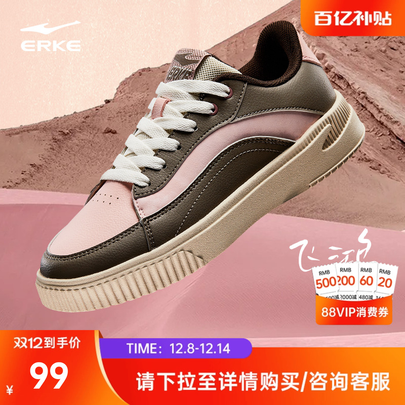 鸿星尔克板鞋女鞋夏季新款休闲鞋复古运动鞋