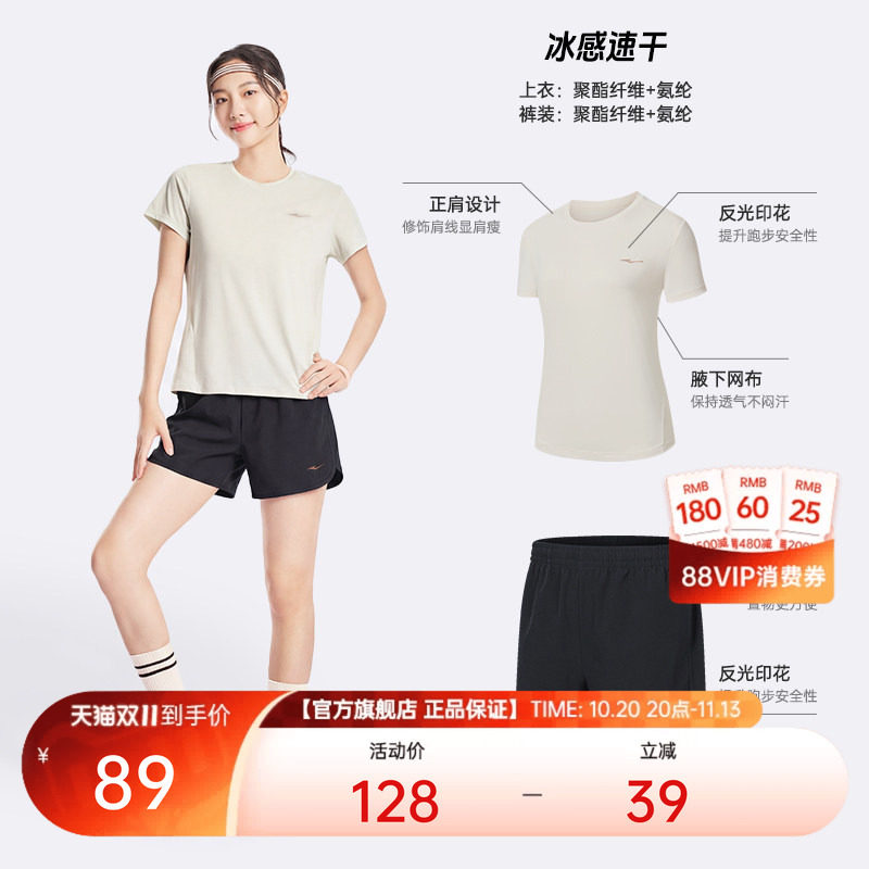 鸿星尔克速干运动套装女款夏季女士羽毛球跑步运动服妈妈短袖短裤